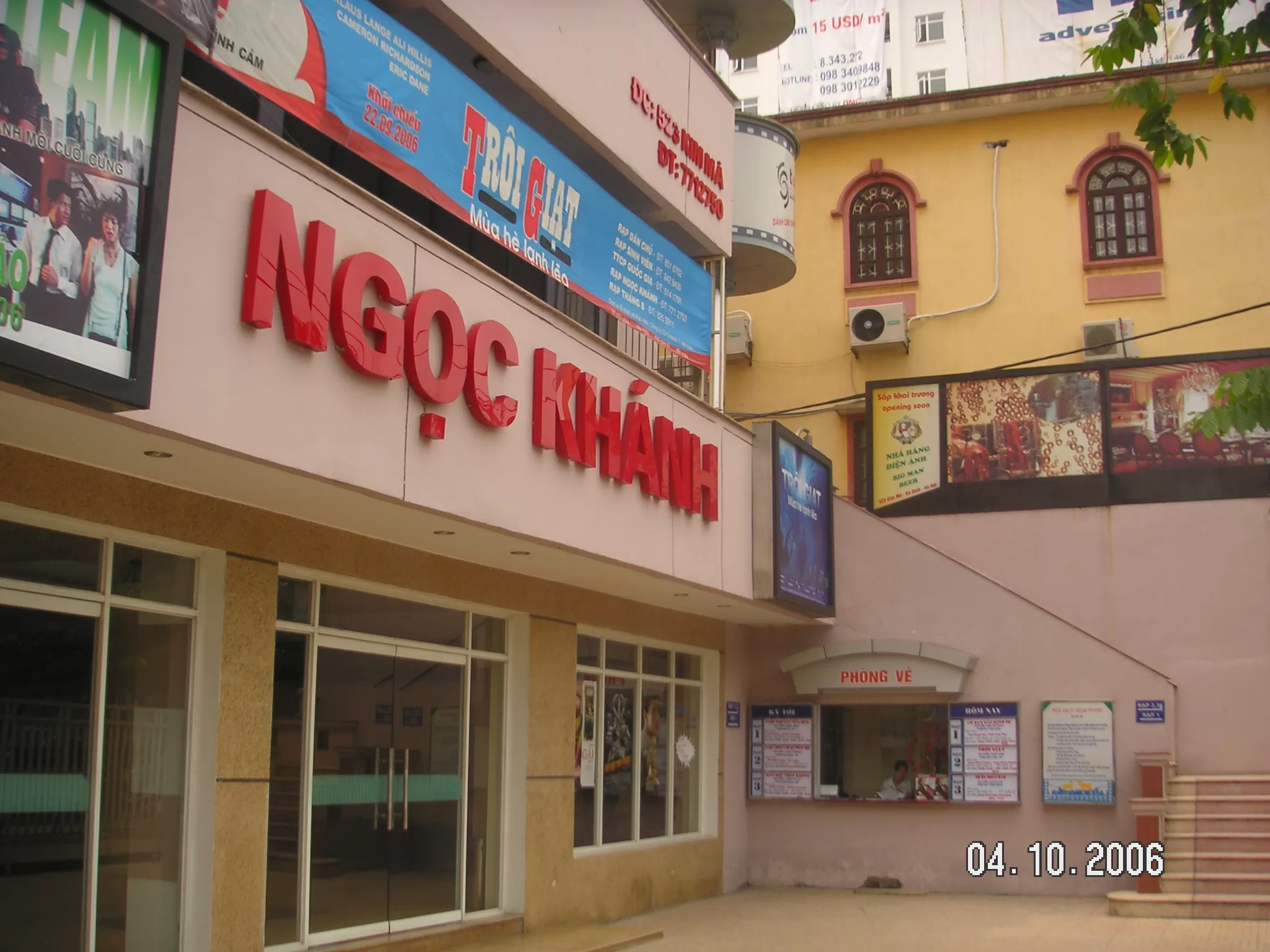 Rạp chiếu phim Ngọc Khánh